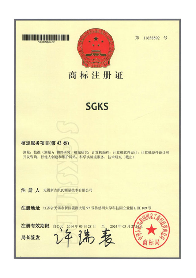 SGKS̱